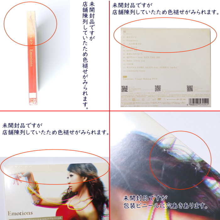 青山テルマ Emotions CD DVD 初回限定盤 CDアルバム スリーブケース