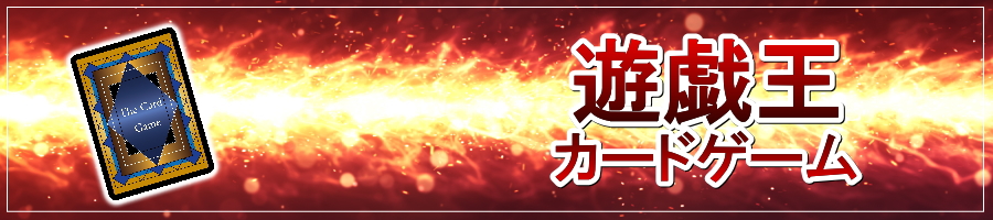 シュリンク付き未開封 遊戯王OCGデュエルモンスターズ DUELIST ADVANCE