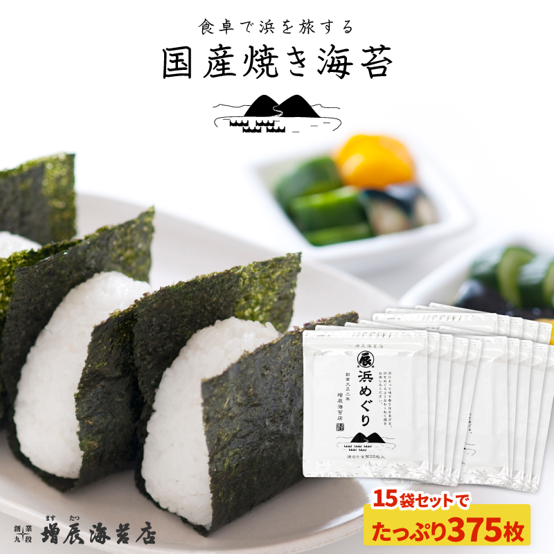 味付け海苔 のり 半切り240枚 友ヶ島海苔 国産 瀬戸内海産 味付