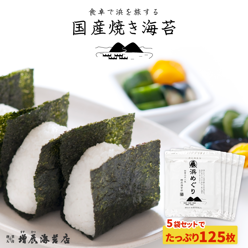 増辰海苔店 青とびのり 半切35枚 国内産 焼海苔 寿司 手巻き 海苔巻き