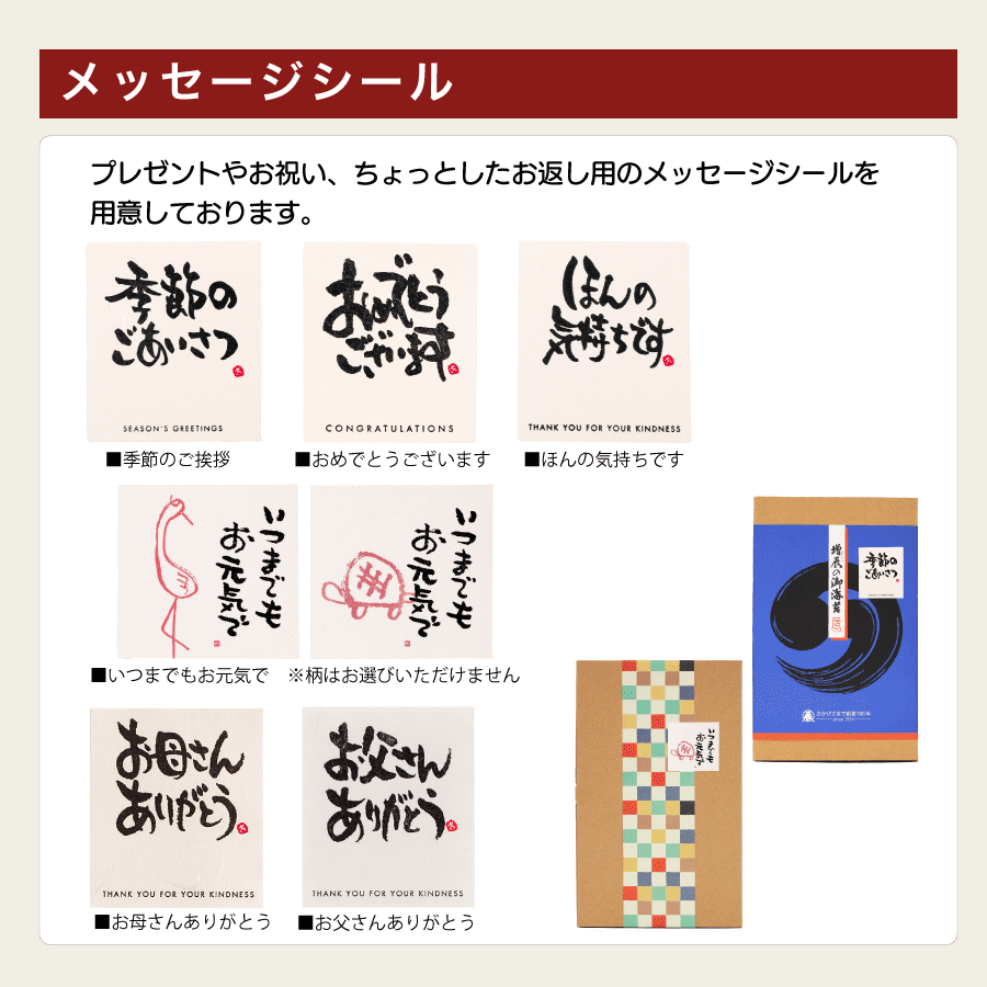 増辰海苔店 母の日 2026 お中元 味のり 3個入り ギフト(青とび