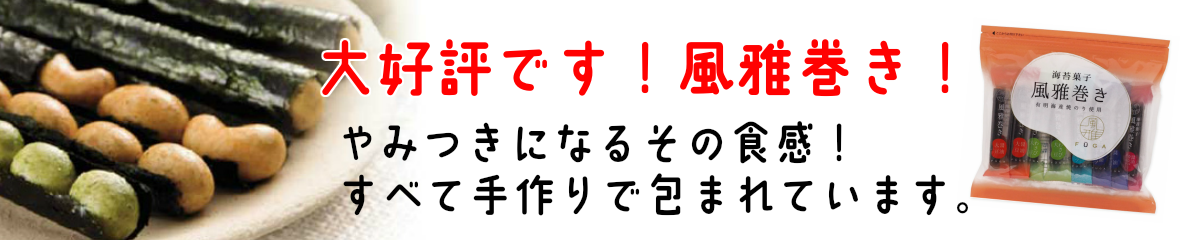 増辰 ますたつ 海苔店 Yahoo ショッピング