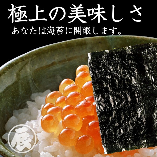 金曜焼きたて海苔 まとめ買い6袋セット 半切 九州産 有明産 極上 手土産 焼海苔 一番摘み 高級 贈答 :29:増辰(ますたつ)海苔店 - 通販 -  Yahoo!ショッピング