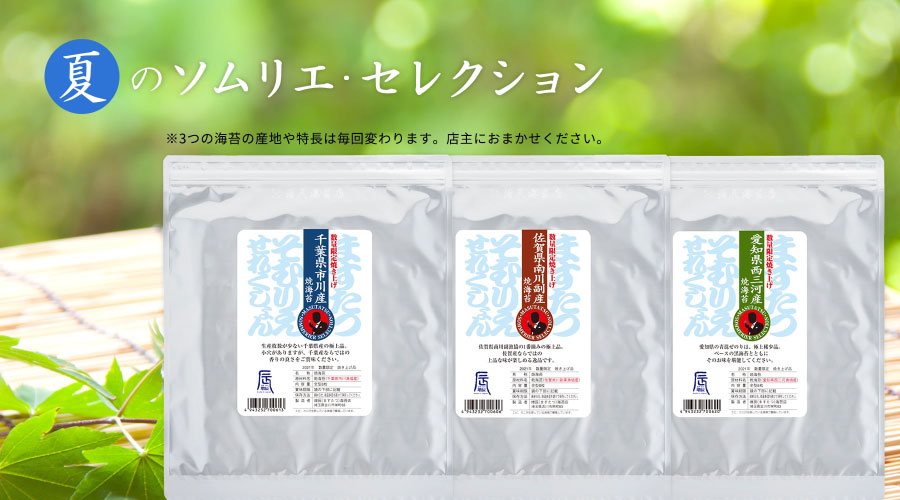 増辰(ますたつ)海苔店 - Yahoo!ショッピング