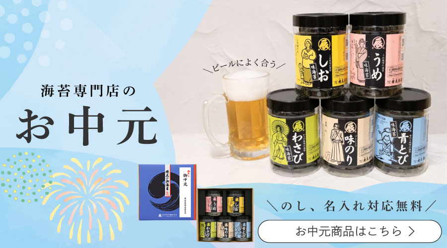 増辰(ますたつ)海苔店 - Yahoo!ショッピング
