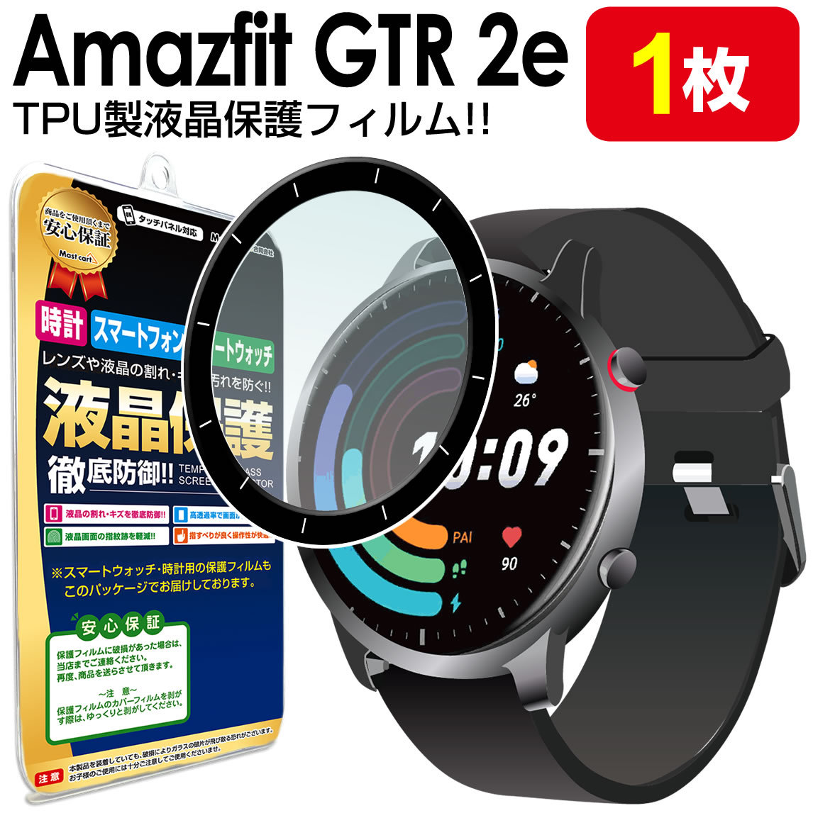 Amazfit GTR 2e 保護 フィルム 3D立体フルカバー AmazfitGTR2e Amazfit GTR2e 液晶 シート 画面 カバー :  10001169 : Mast cart - 通販 - Yahoo!ショッピング