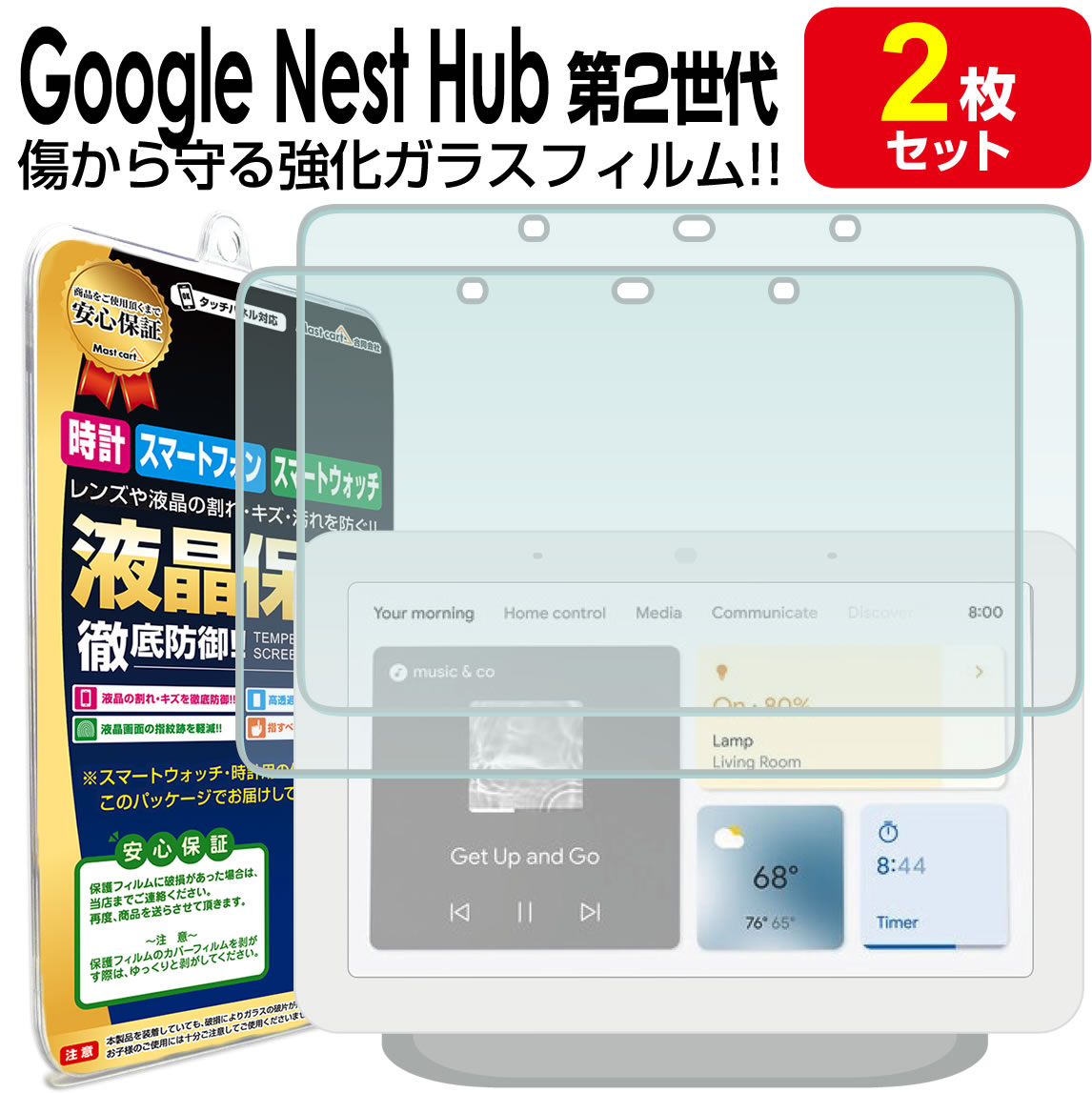 Googleネストハブ第2世代　新品 Google Nest Hub 第2世代