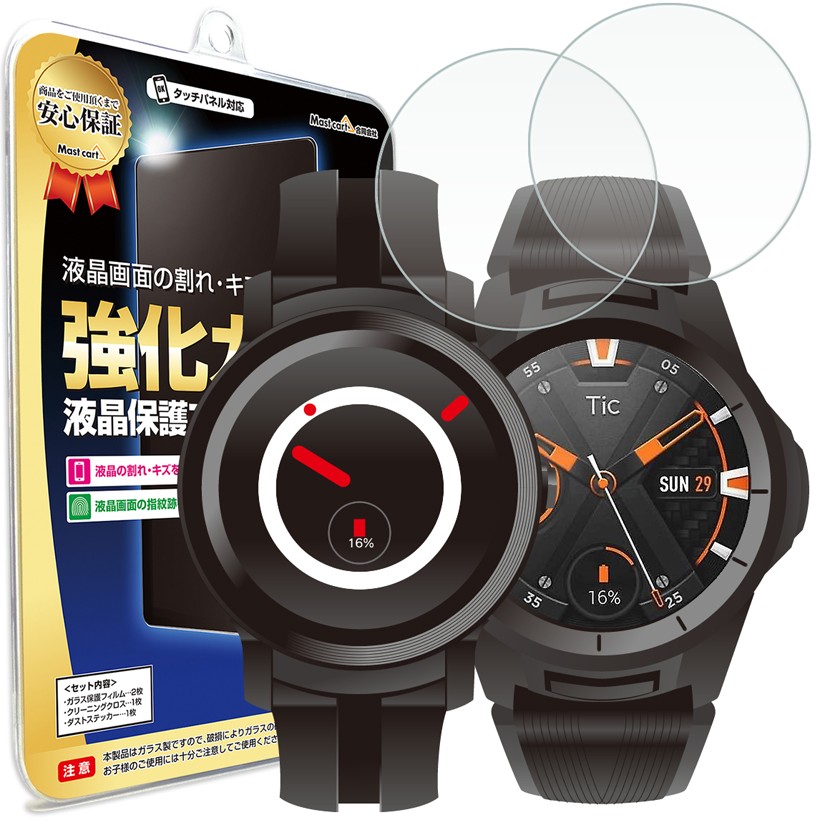 ticwatch e updates