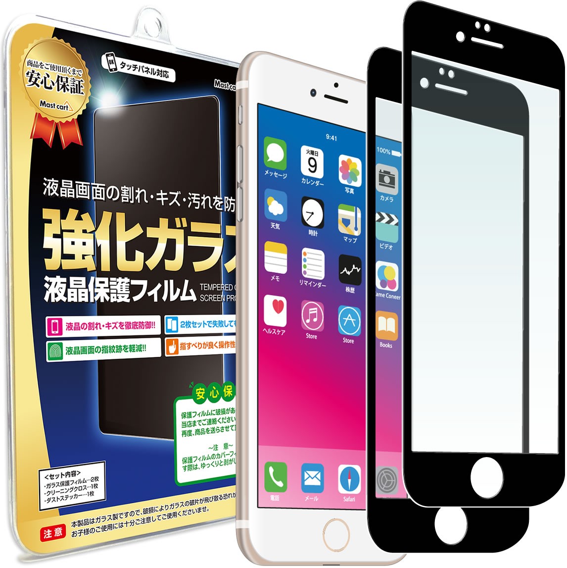 iPhone6s Plus iPhone6 フィルム ガラスフィルム 2枚セット iphone 6s 