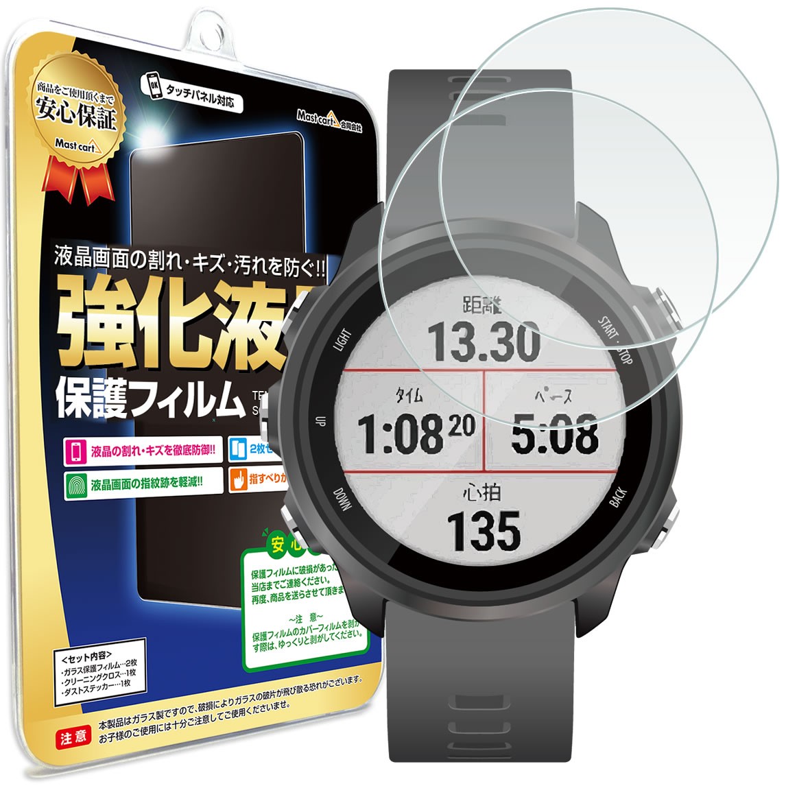GARMIN ForeAthlete 245 Music フィルム ガラスフィルム 2枚セット 