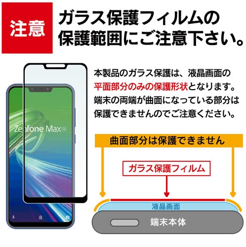 ZenFone Max M2 フィルム ガラスフィルム ZB633KL 2枚セット