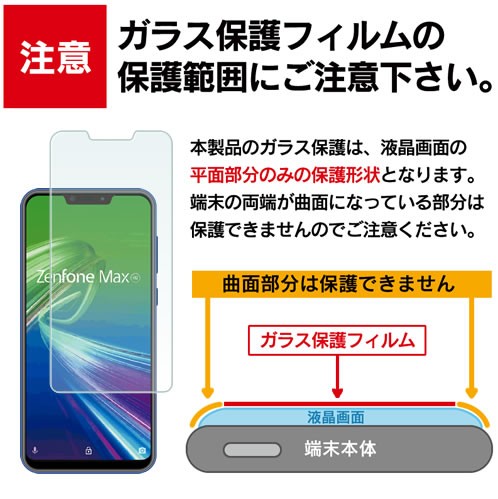 ZenFone Max M2 フィルム ガラスフィルム ZB633KL 2枚セット