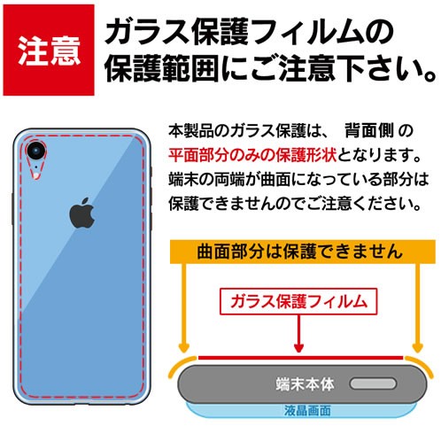 iPhone XR 純正 バックパネル Cランク 修理 部品 パーツ 背面