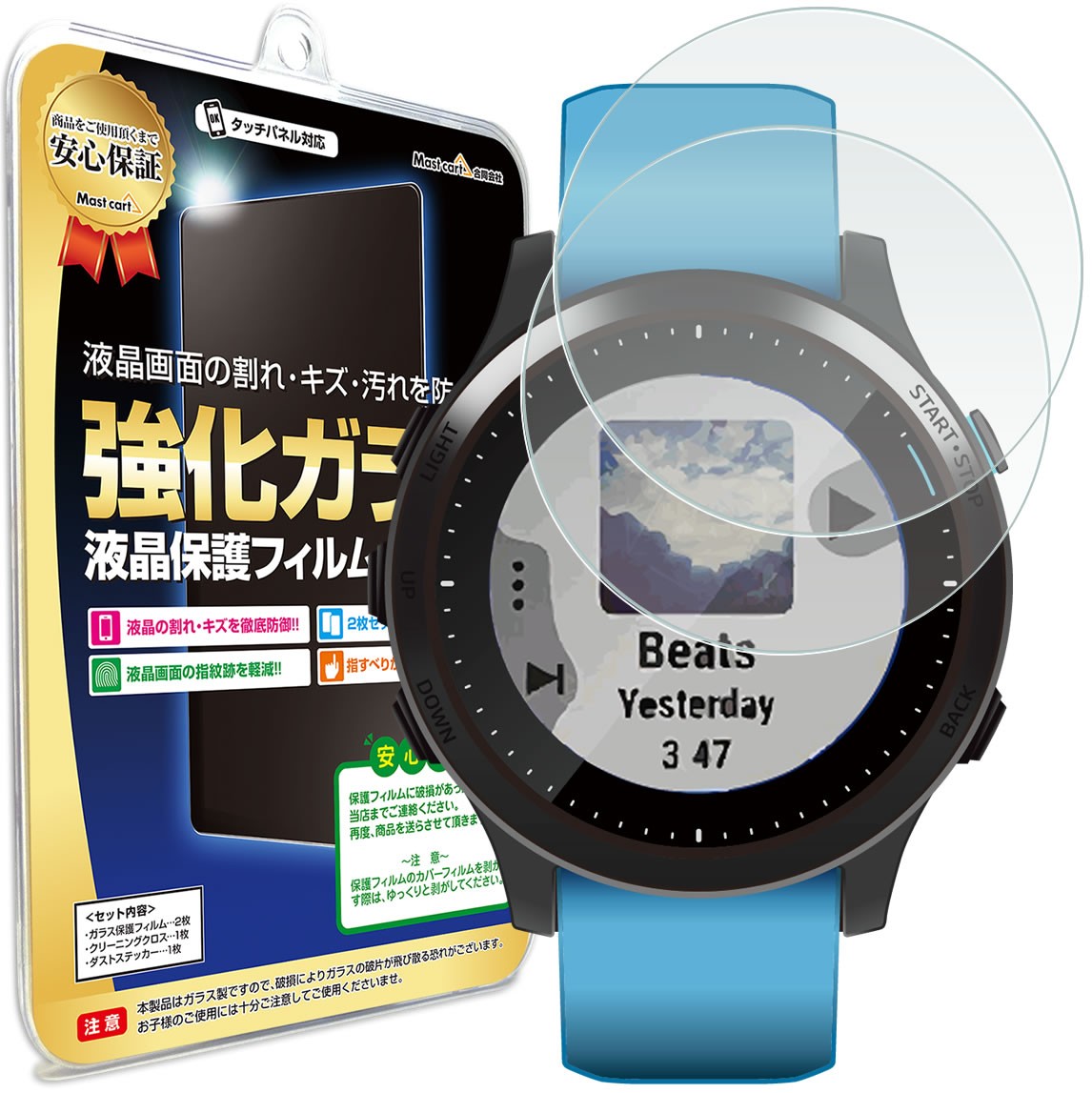 GARMIN ForeAthlete 945 フィルム ガラスフィルム 2枚セット ガーミン 
