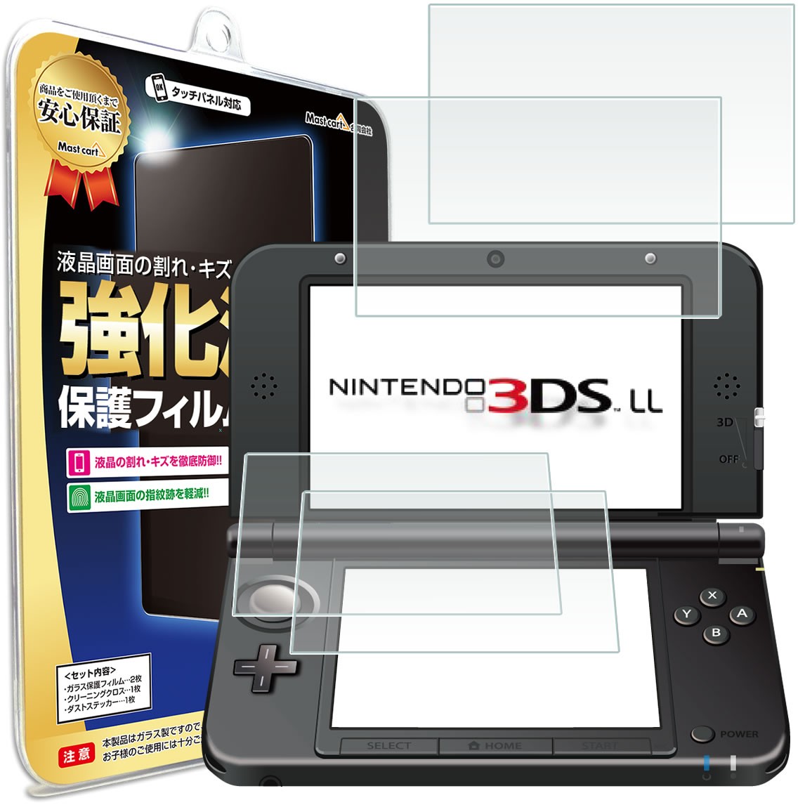 ニンテンドー 3DS LL フィルム 4枚セット 任天堂 ニンテンドー 3DS LL 保護フィルム タッチ 画面 シート 送料無料