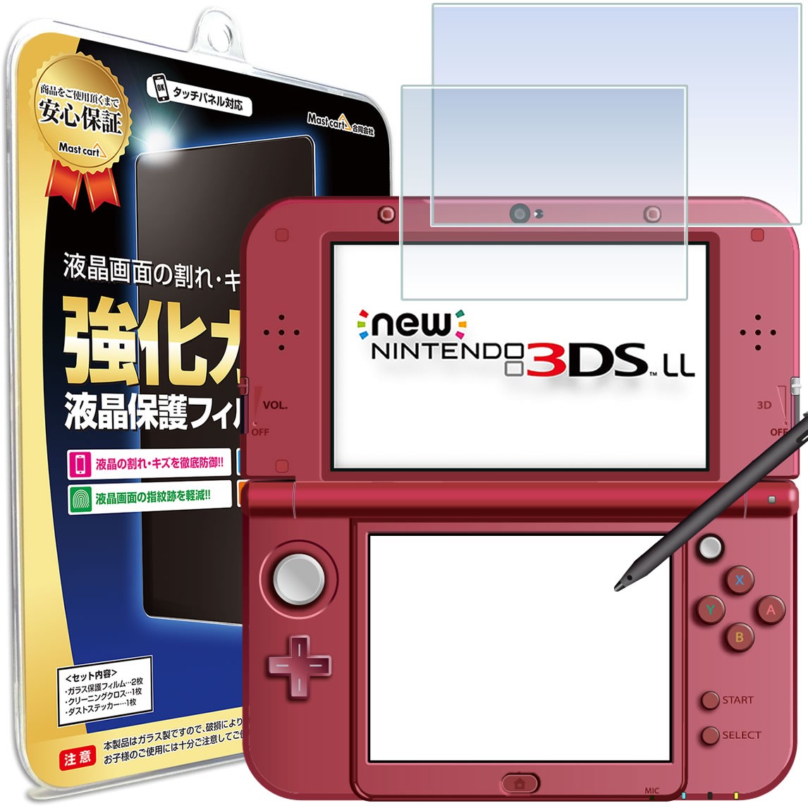 New ニンテンドー 3DS LL ブルーライトカット フィルム 上下2枚 New