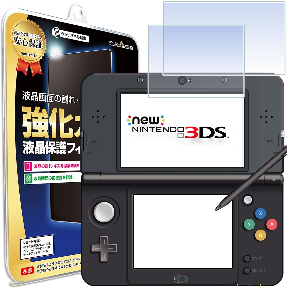 New ニンテンドー 3DS ブルーライトカット フィルム 上下2枚 New 