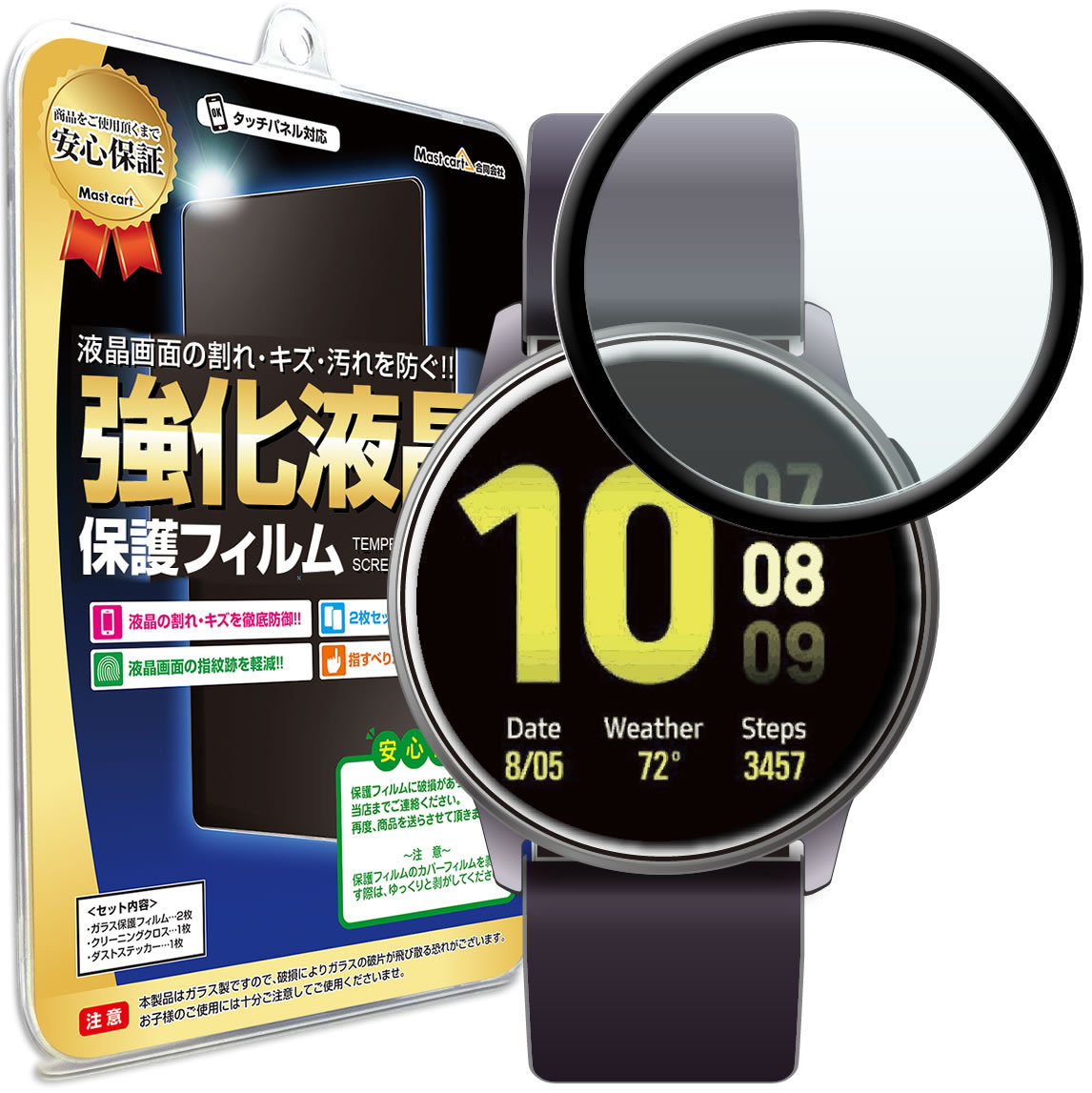 Galaxy Watch Active2 フィルム 40mm 44mm ギャラクシー ウォッチ  