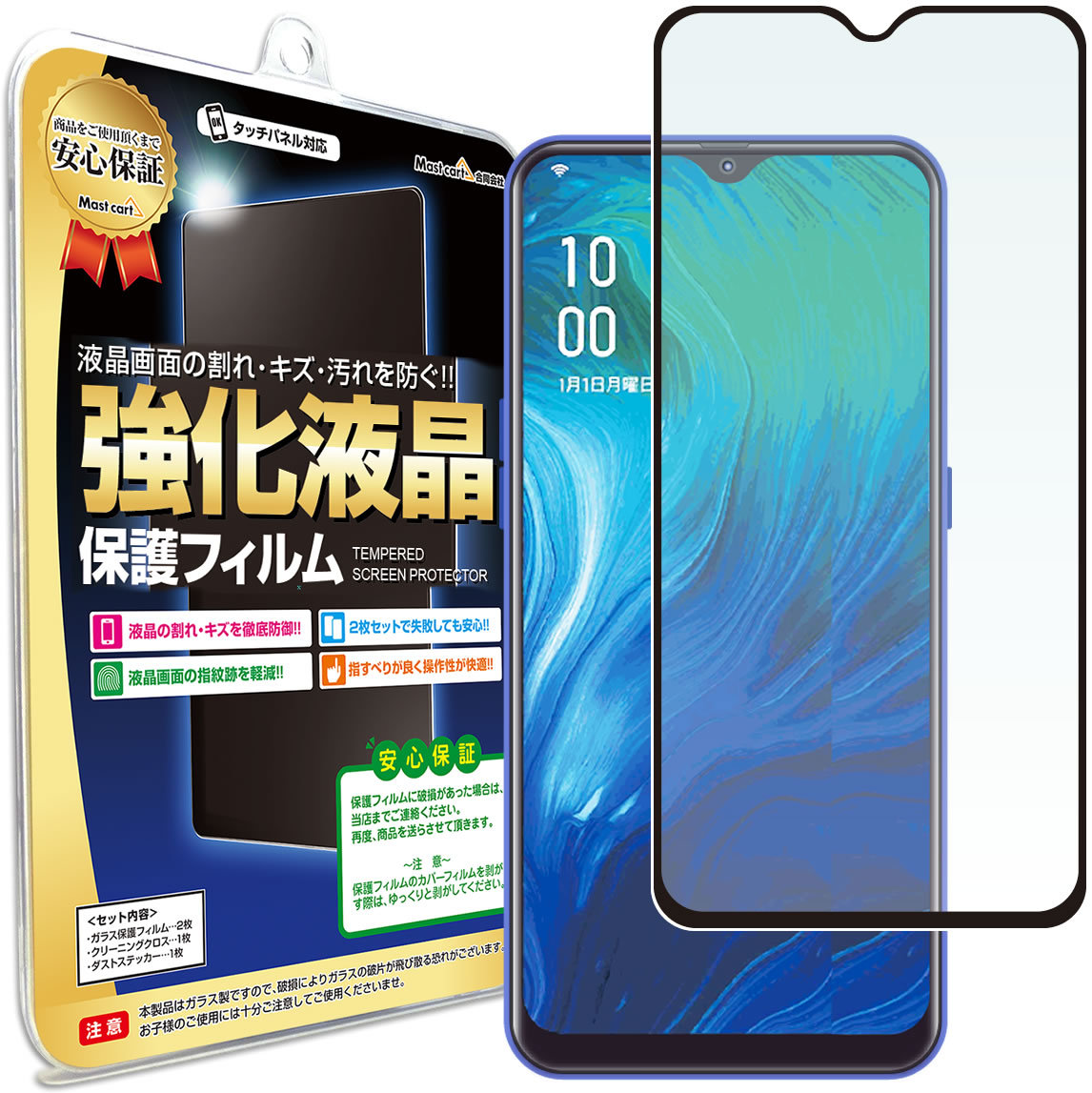 OPPO Reno A フィルム ガラスフィルム オッポ OPPORenoA RenoA 楽天 