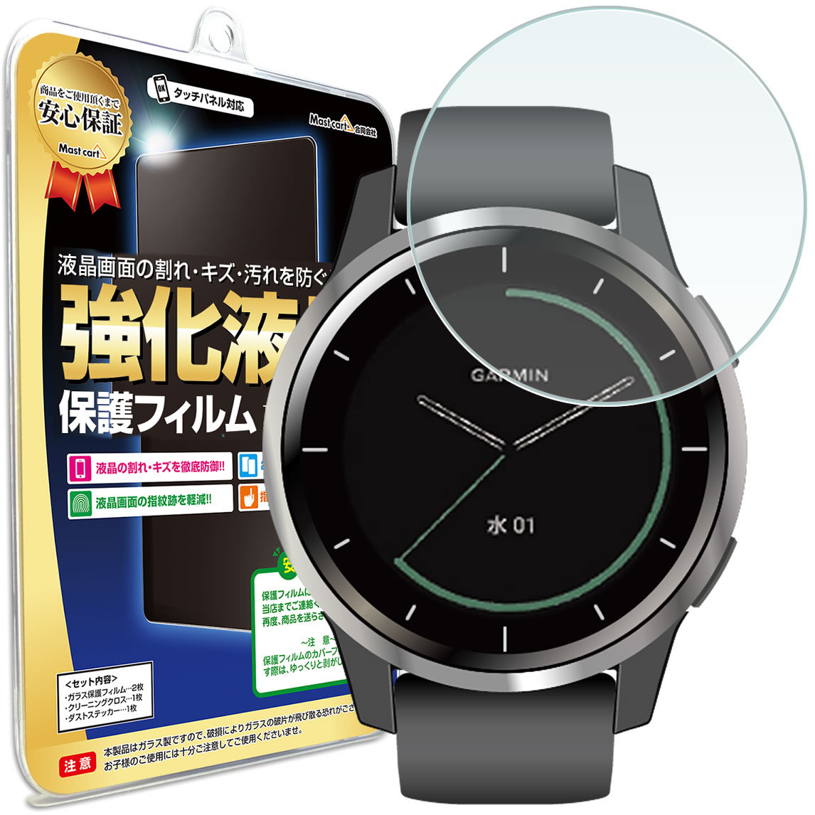 GARMIN ガーミン vivoactive 4 フィルム vivoactive4 ヴィヴォアクティブ 液晶 保護 フィルム シート : 1643 :  Mast cart - 通販 - Yahoo!ショッピング