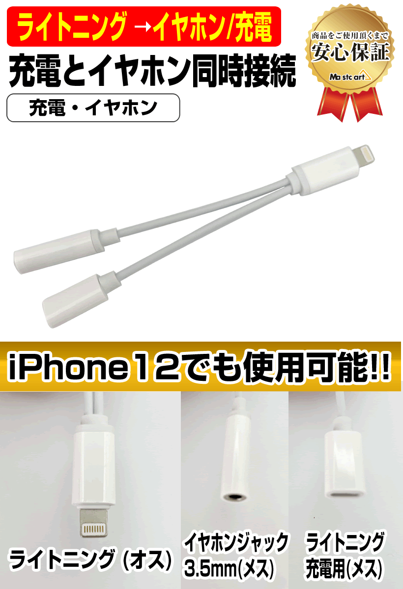 ライトニング 安い ケーブル 充電 イヤホン