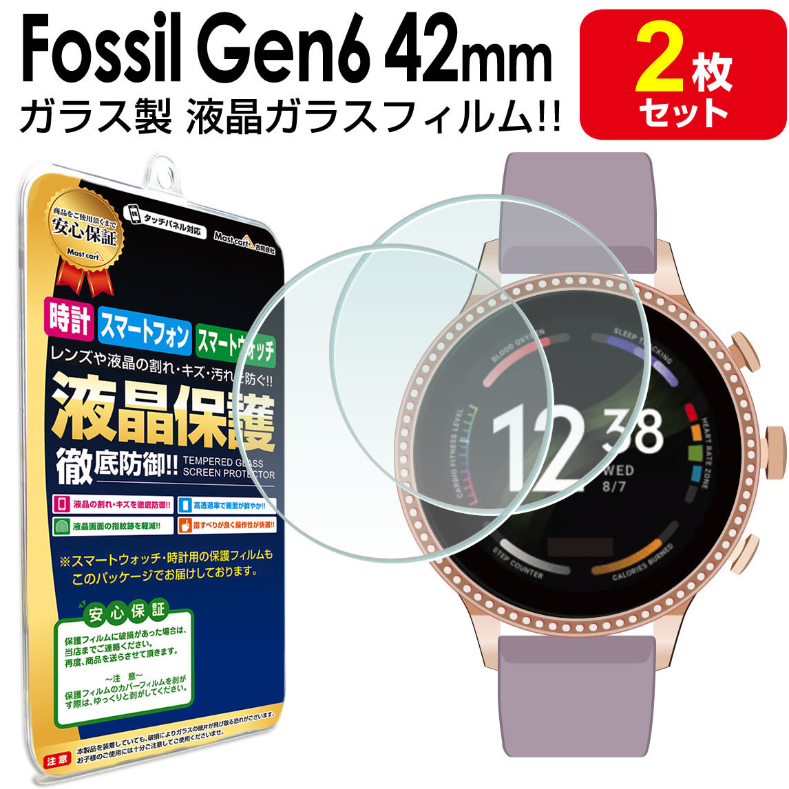 最新作限定SALEFossil フォッシル　スマートウォッチ　ガラスフィルム3枚おまけ 時計