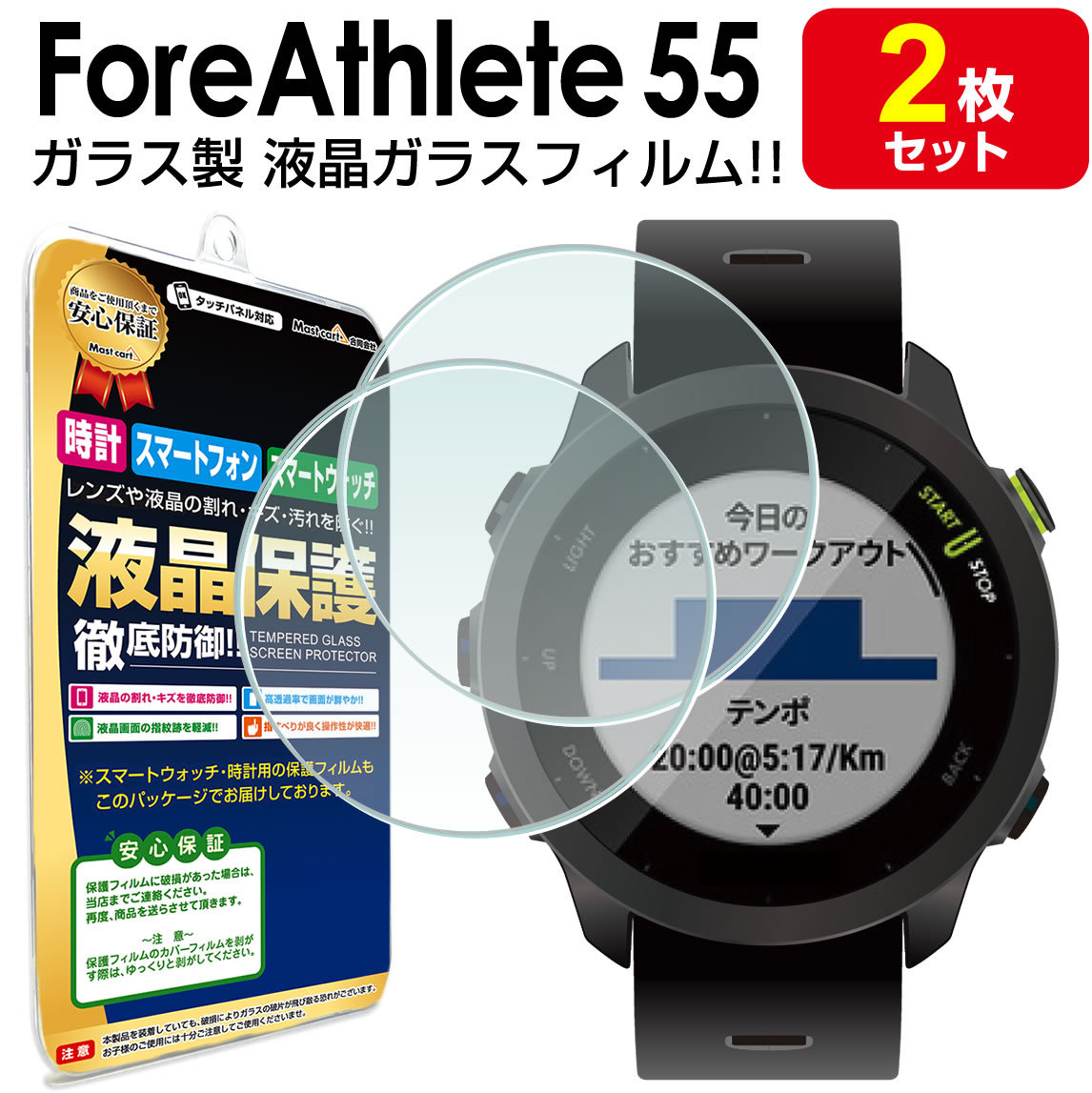 ガーミン GARMIN ForeAthlete 55 フォアアスリート55 ランニングウォッチ スマートウォッチ 010-02562-40