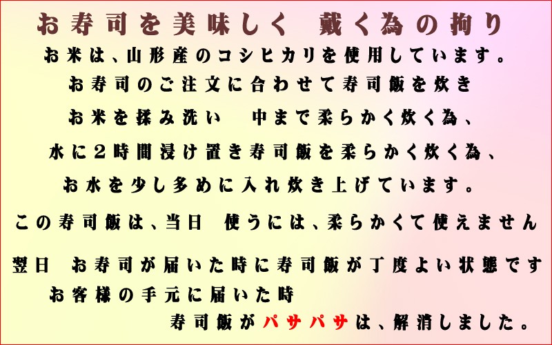 寿司飯をこだわっています