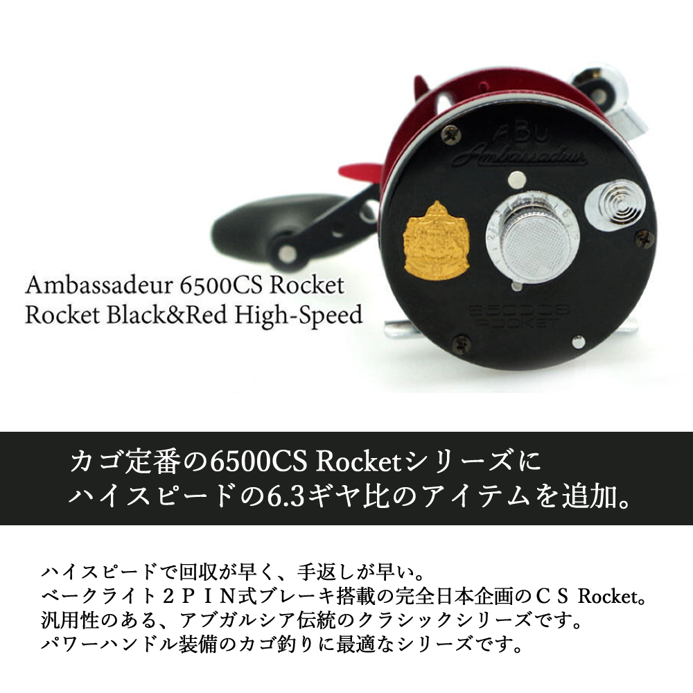 アブガルシア アンバサダーのおすすめ人気商品一覧 通販 - Yahoo