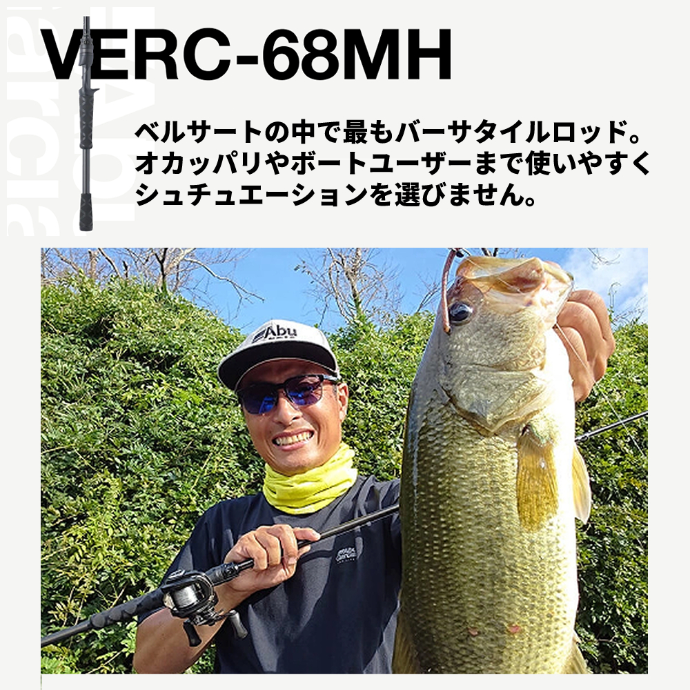 Abu Garcia アブガルシア ベルサート VERC-68MH 送料無料 : ます