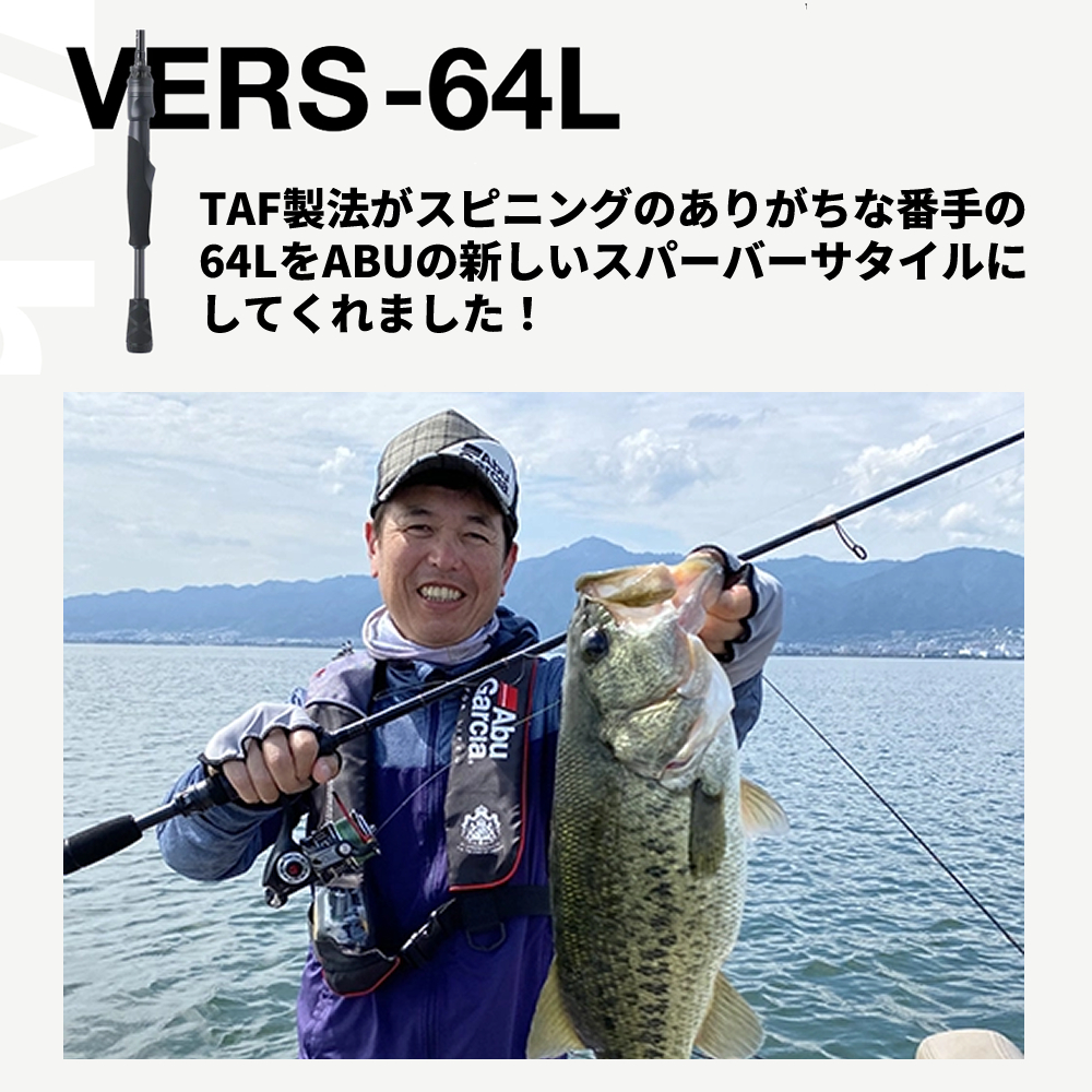 ayapan♡レース被布 Abu Garcia（アブガルシア） ベルサート VERS-64L 送料無料 : ますびと