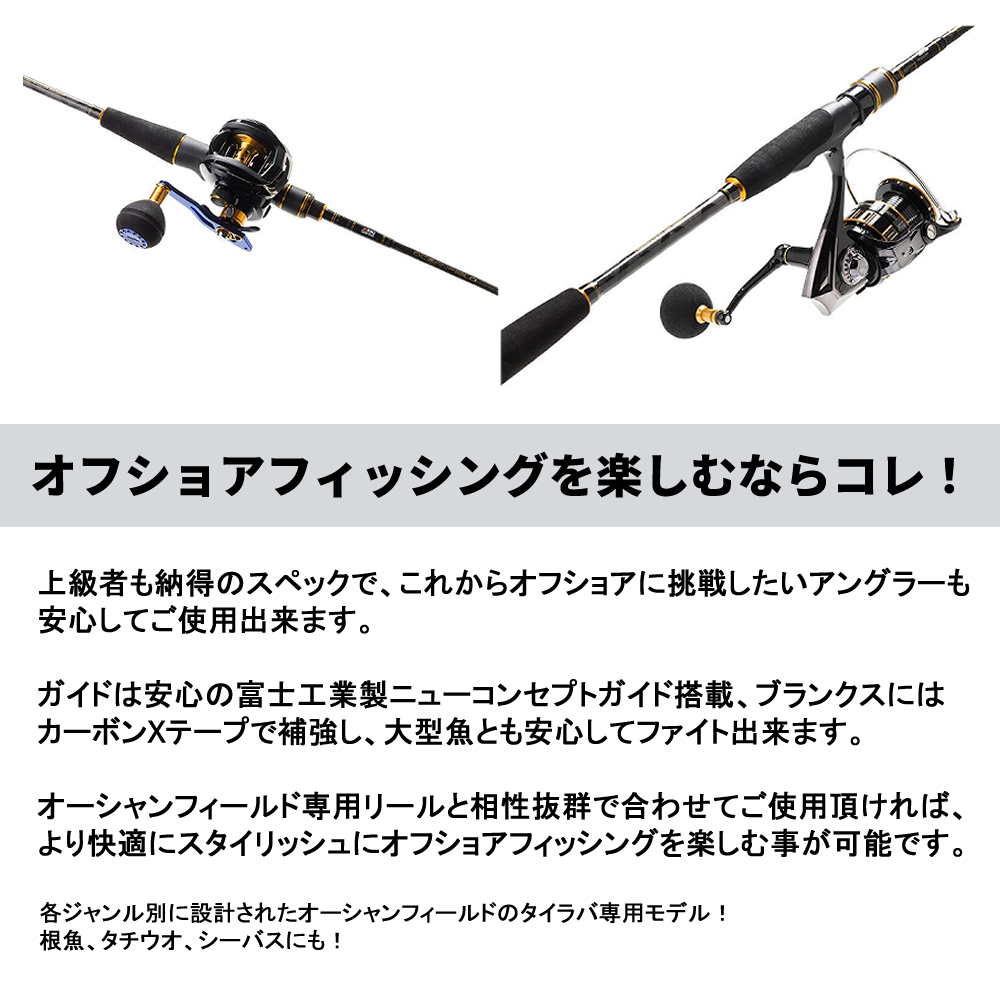 Abu Garcia（アブガルシア） オーシャンフィールド タイラバ OFTS-66LT