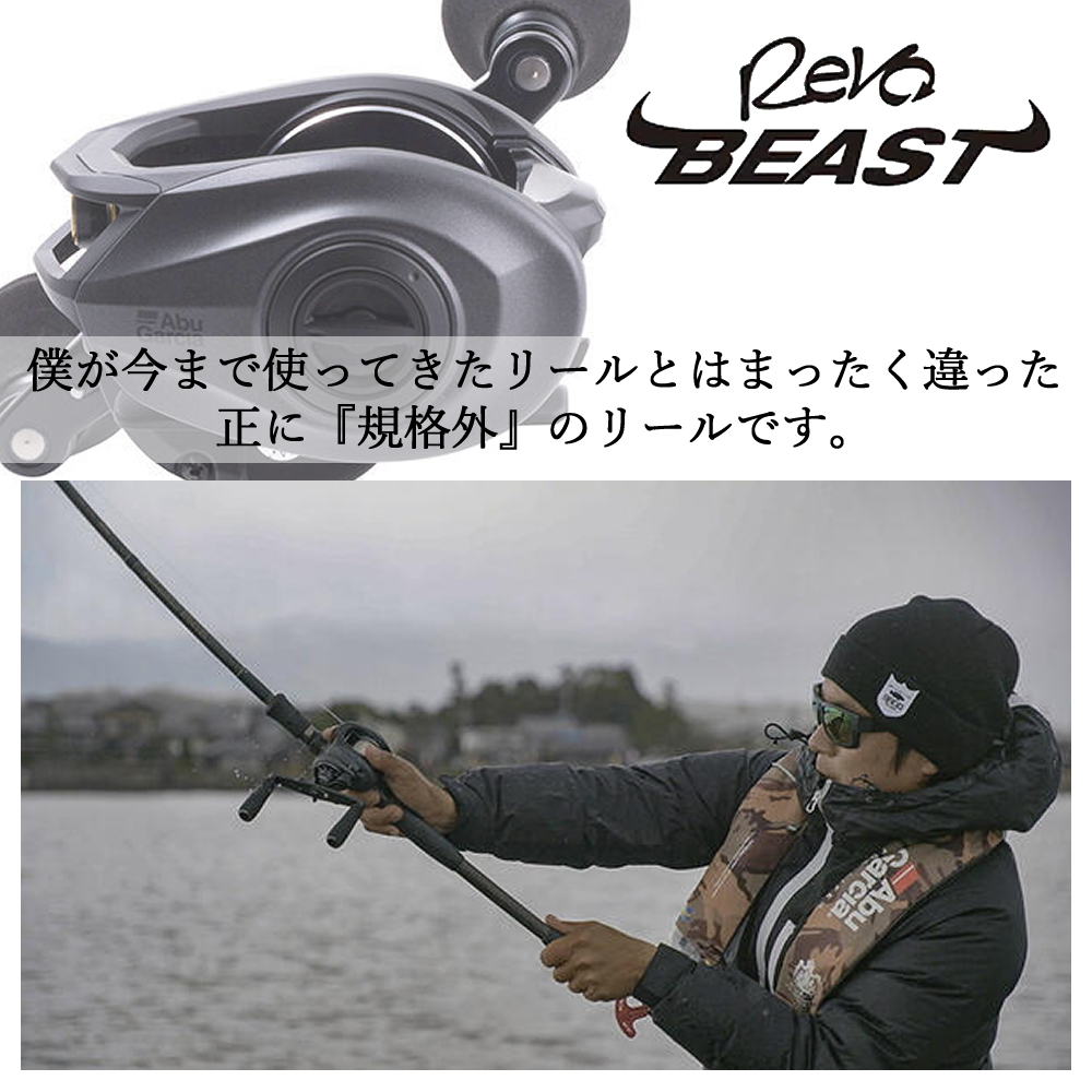 Abu Garcia（アブガルシア） レボ ビースト 41 HS-L 送料無料 : ます