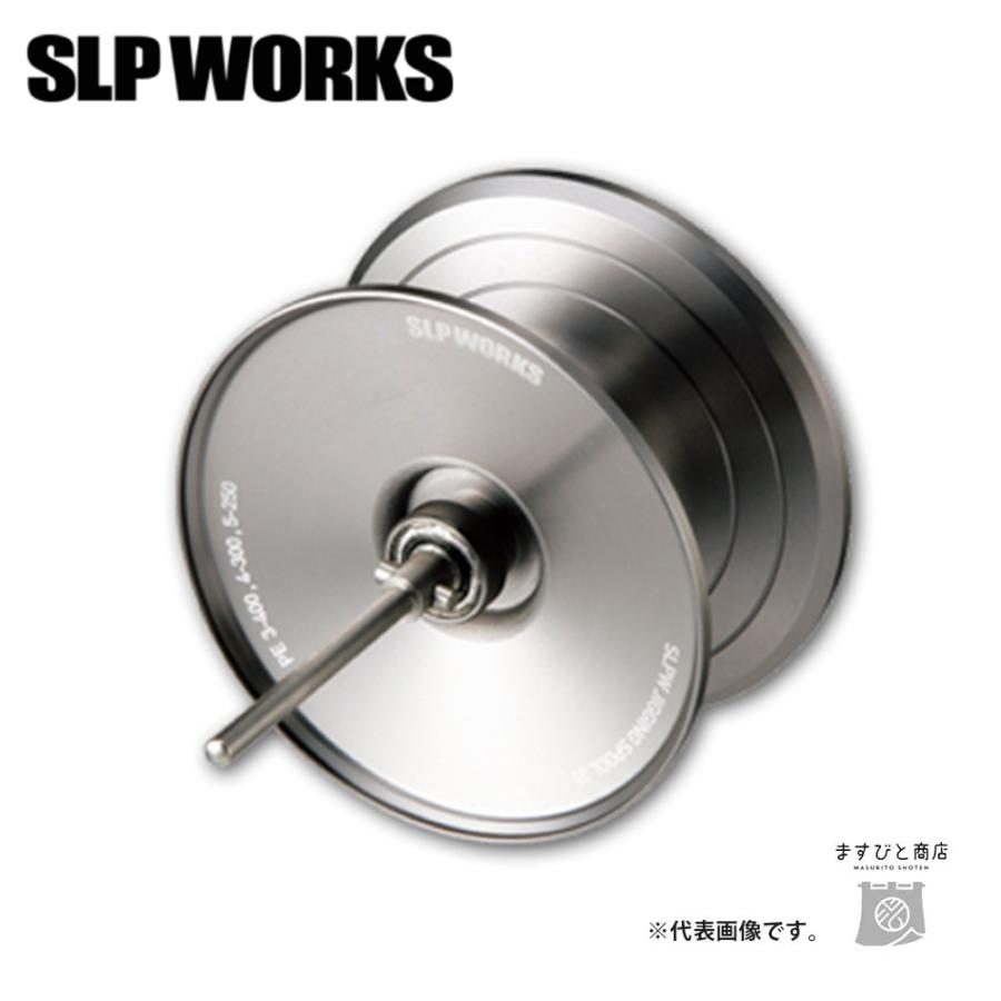 SLPワークス SLPW ジギングスプール35GM 送料無料