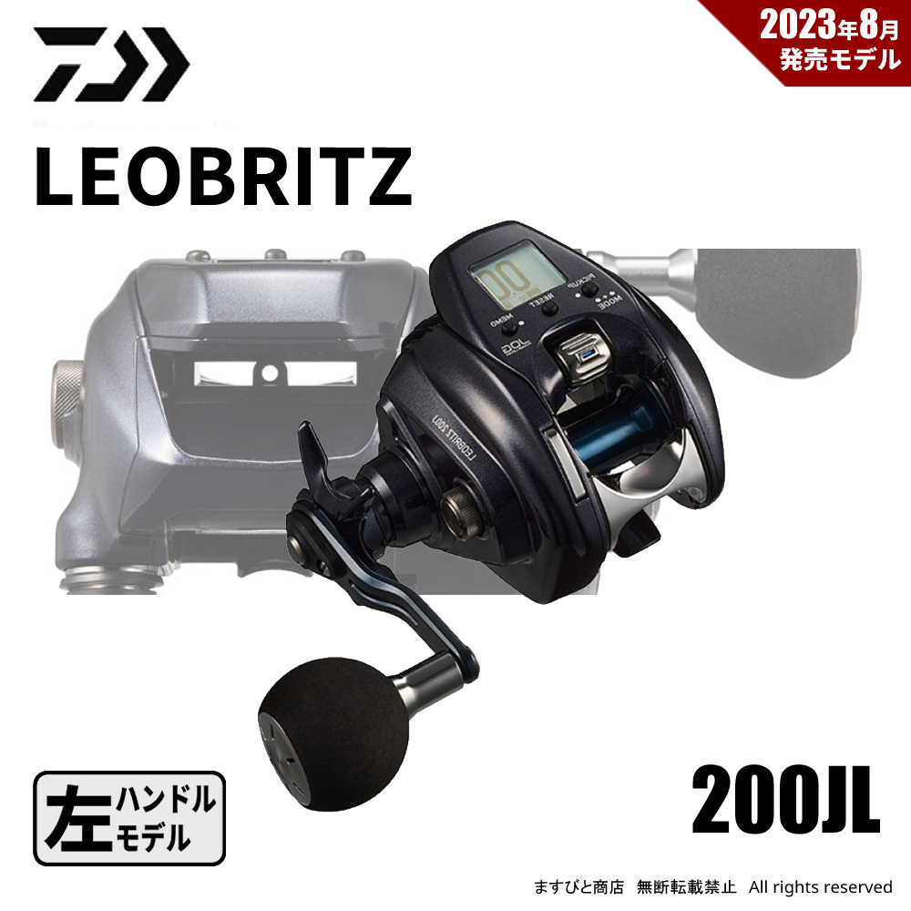 ダイワ(DAIWA) 電動リール 23レオブリッツ 200JL ダイワ⁄DAIWA 23レオ