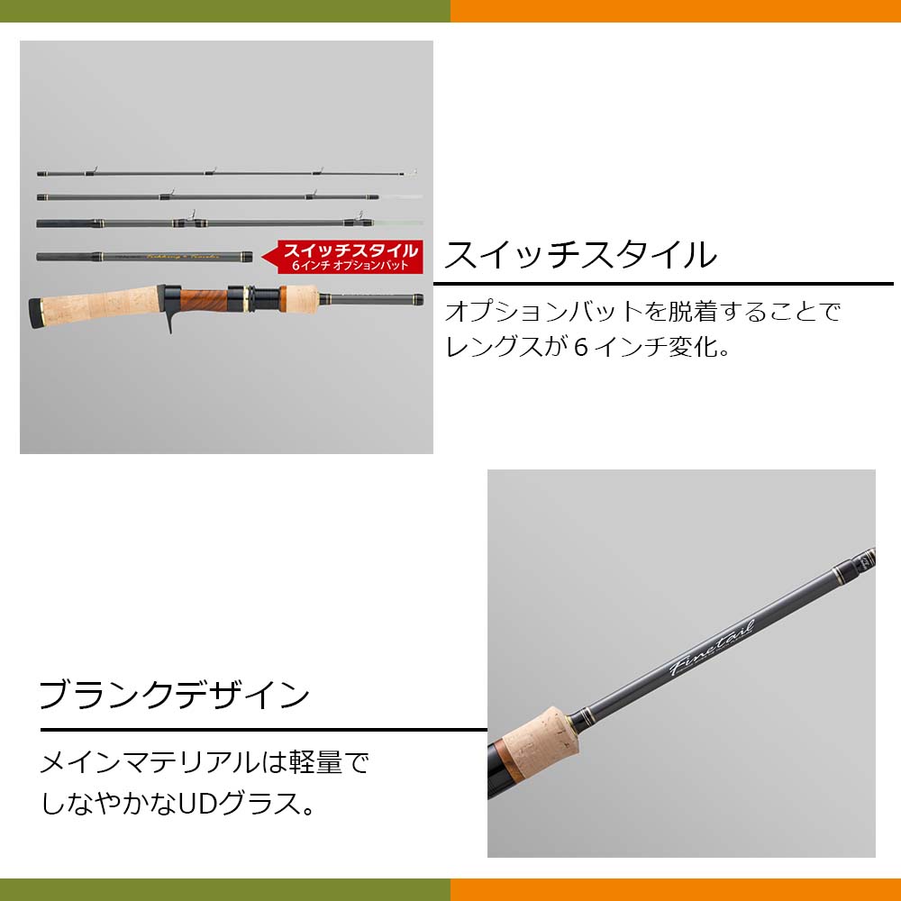 Major Craft（メジャークラフト） ファインテール トレッキング