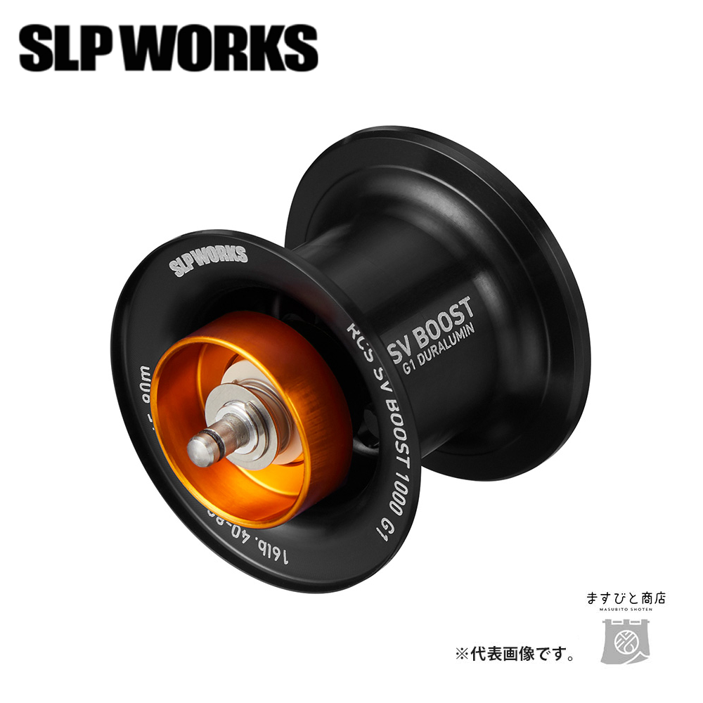 決算セール SLPワークス RCSB SV BOOST 1000 スプール G1 ブラック 送料無料