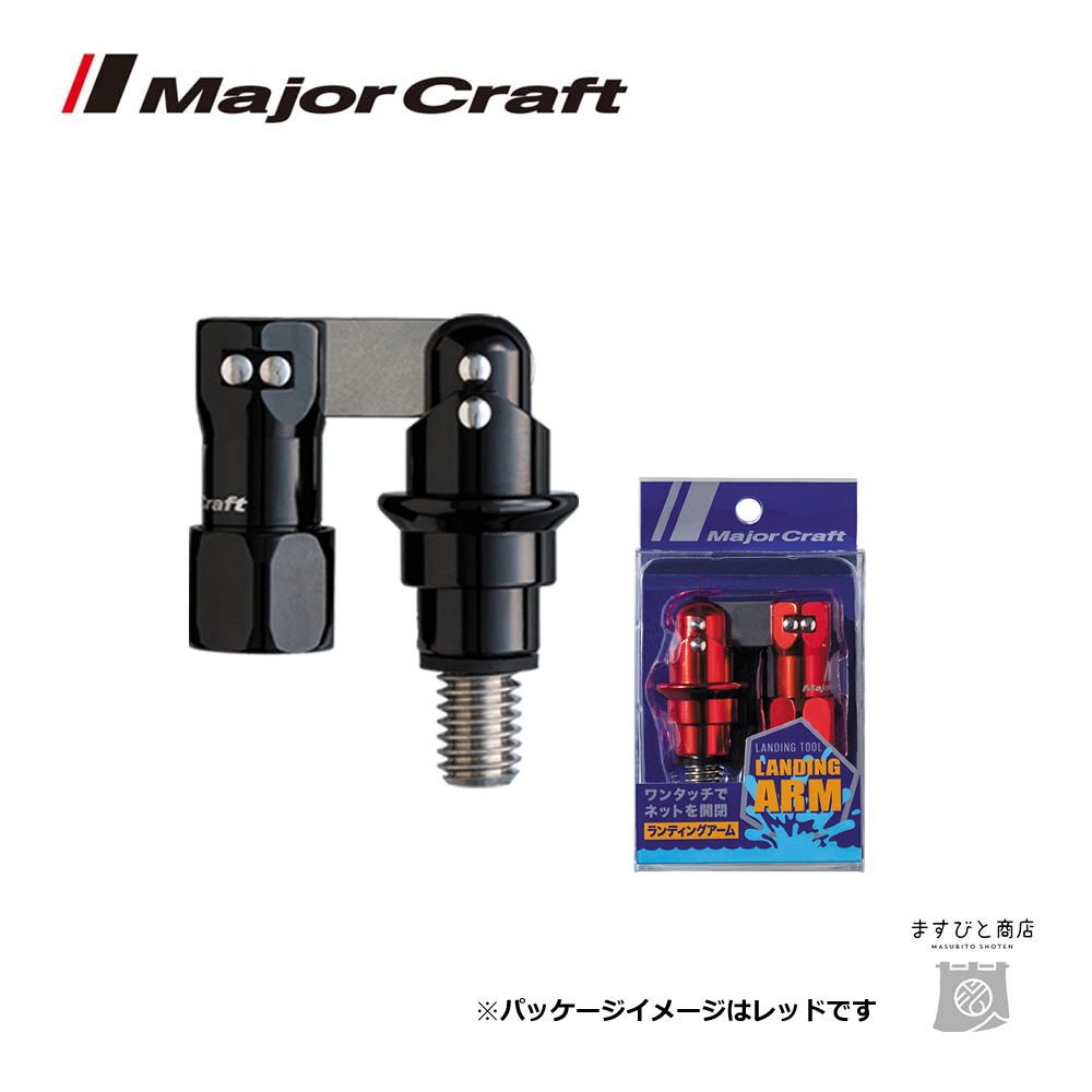 Major Craft - タモ網 5.4mランディングセット メジャークラフト Major Craft メジャークラフト ファーストキャスト ランディング