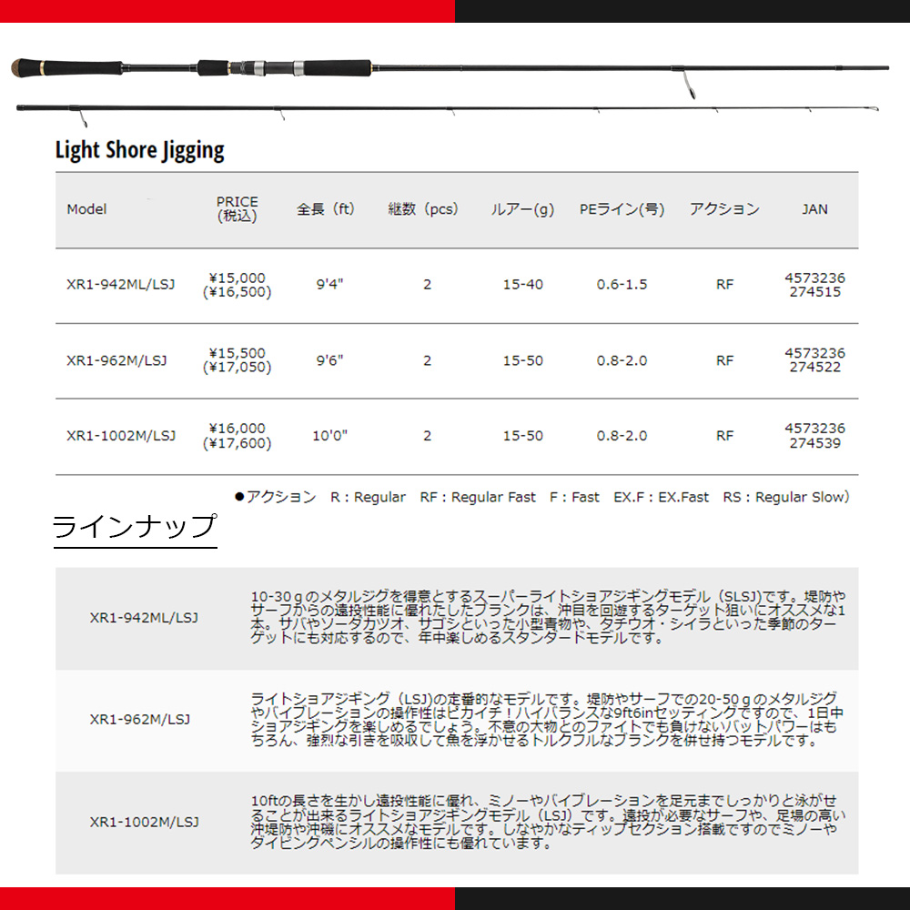 メジャークラフト クロスライド 1G XR1-962M/LSJ 送料無料