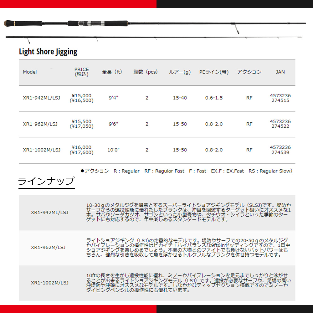 決算セール メジャークラフト クロスライド 1G XR1-962MH 送料無料の画像