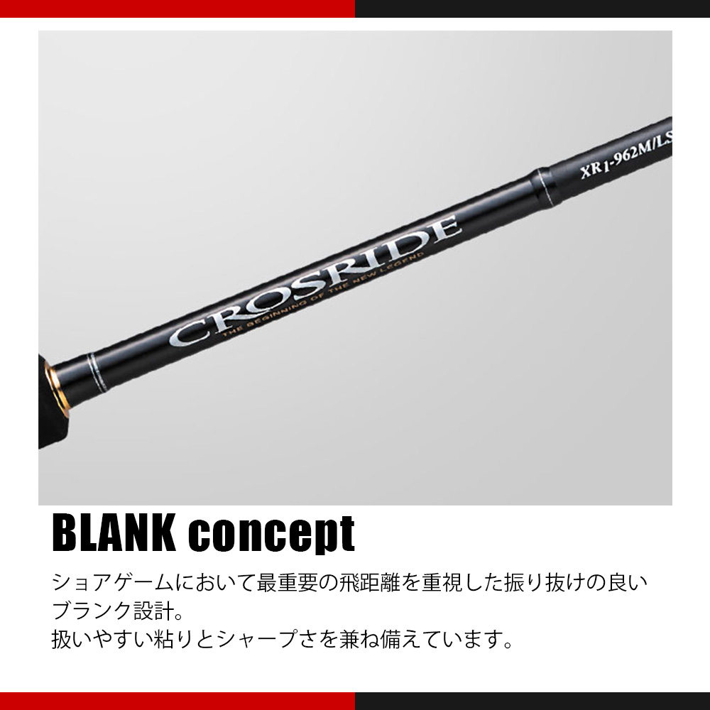 決算セール メジャークラフト クロスライド 1G XR1-962MH 送料無料の画像