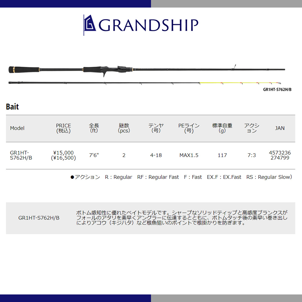 メジャークラフト グランシップ 1G ひとつテンヤ GR1HT-S762H/B 送料無料｜masubitoshoten｜03