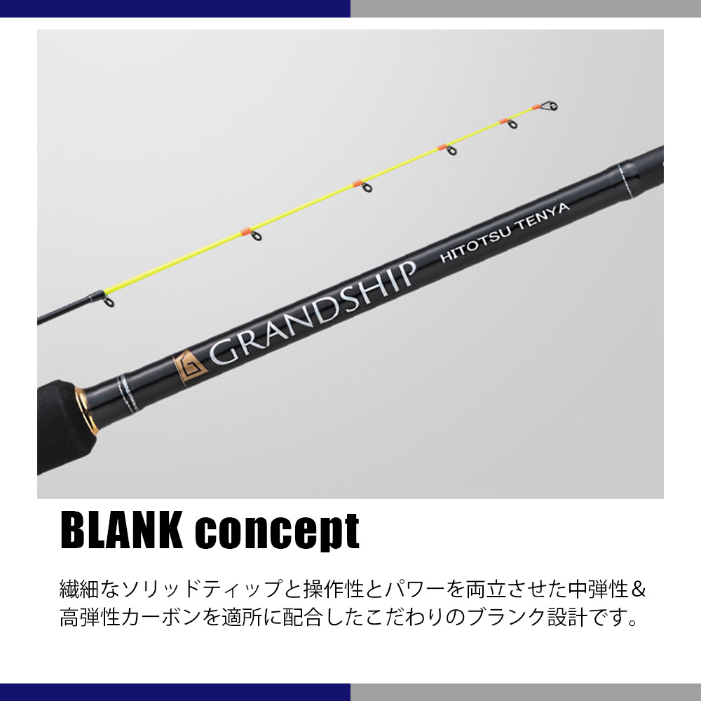 メジャークラフト グランシップ 1G ひとつテンヤ GR1HT-S762H/B 送料無料｜masubitoshoten｜04