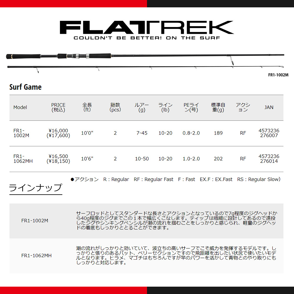Major Craft（メジャークラフト） フラットレック 1G FR1-1002M 送料
