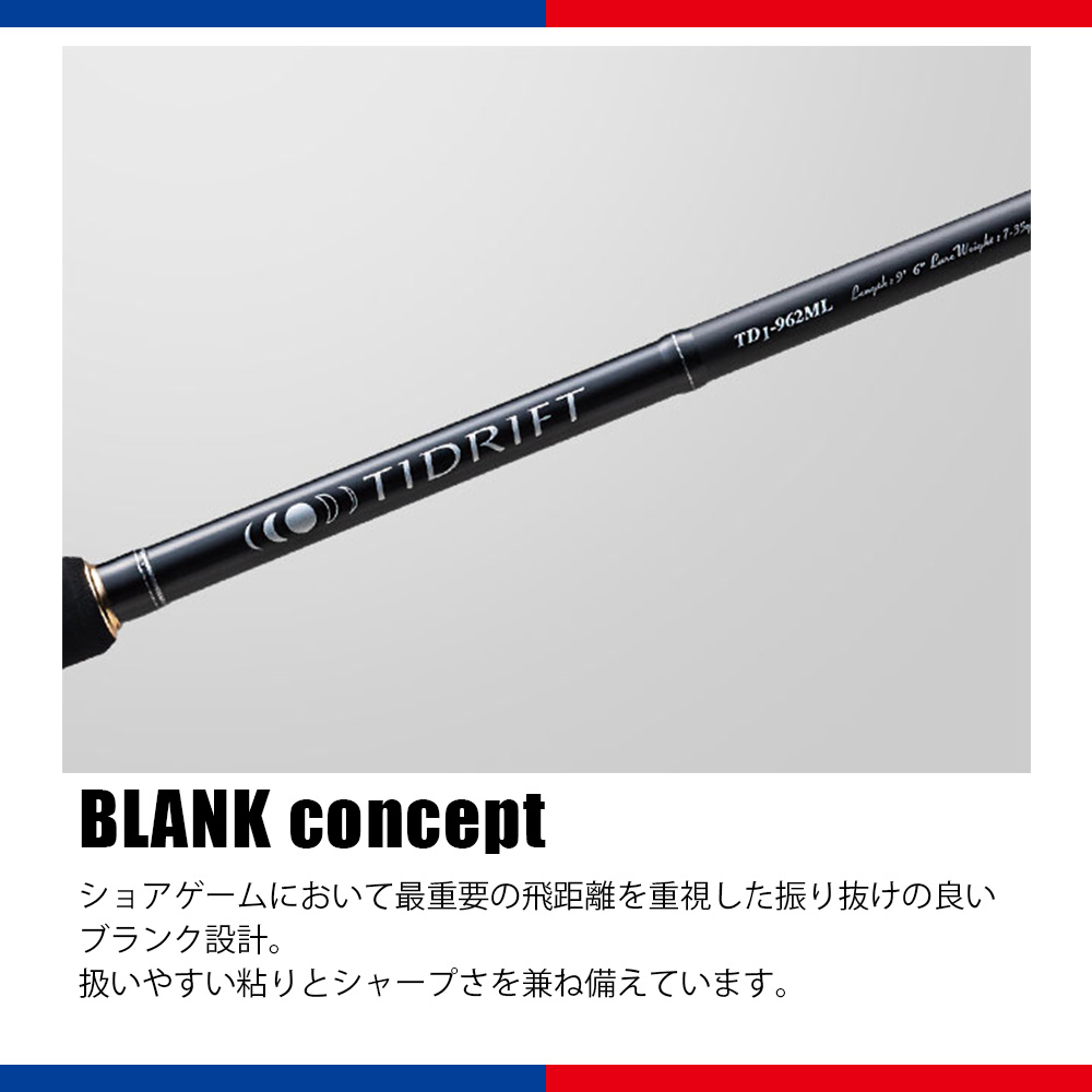 メジャークラフト タイドリフト 1G TD1-862L ML 送料無料 - ロッド、釣り竿