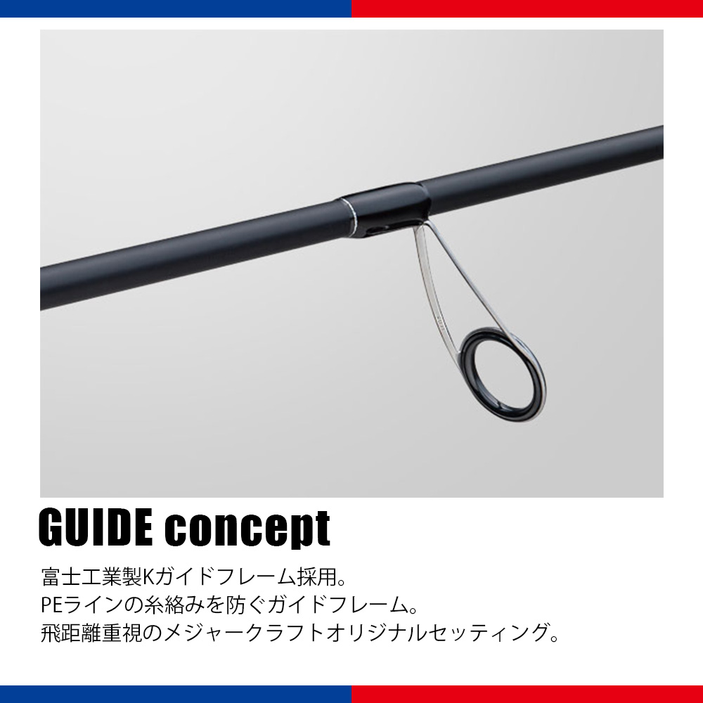 メジャークラフト タイドリフト 1G TD1-862L ML 送料無料 - ロッド、釣り竿