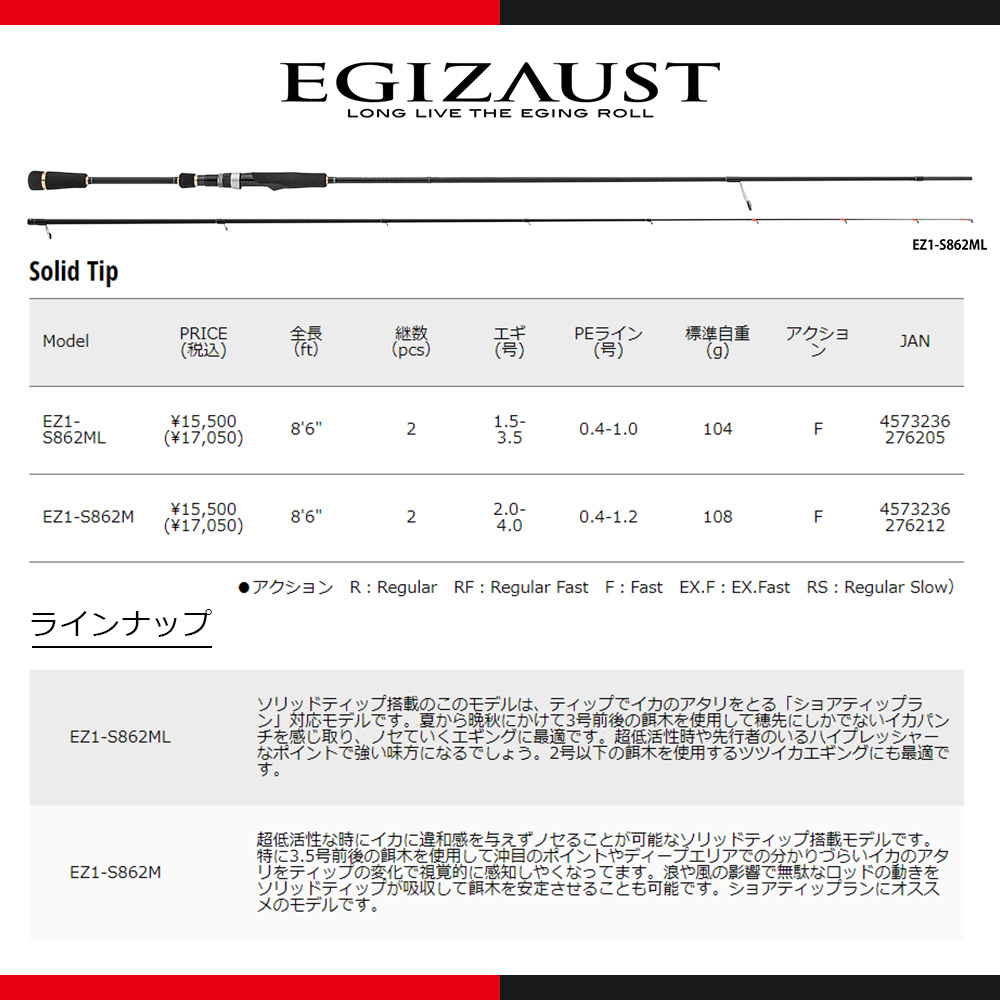 メジャークラフト エギゾースト 1G EZ1-832ML 送料無料