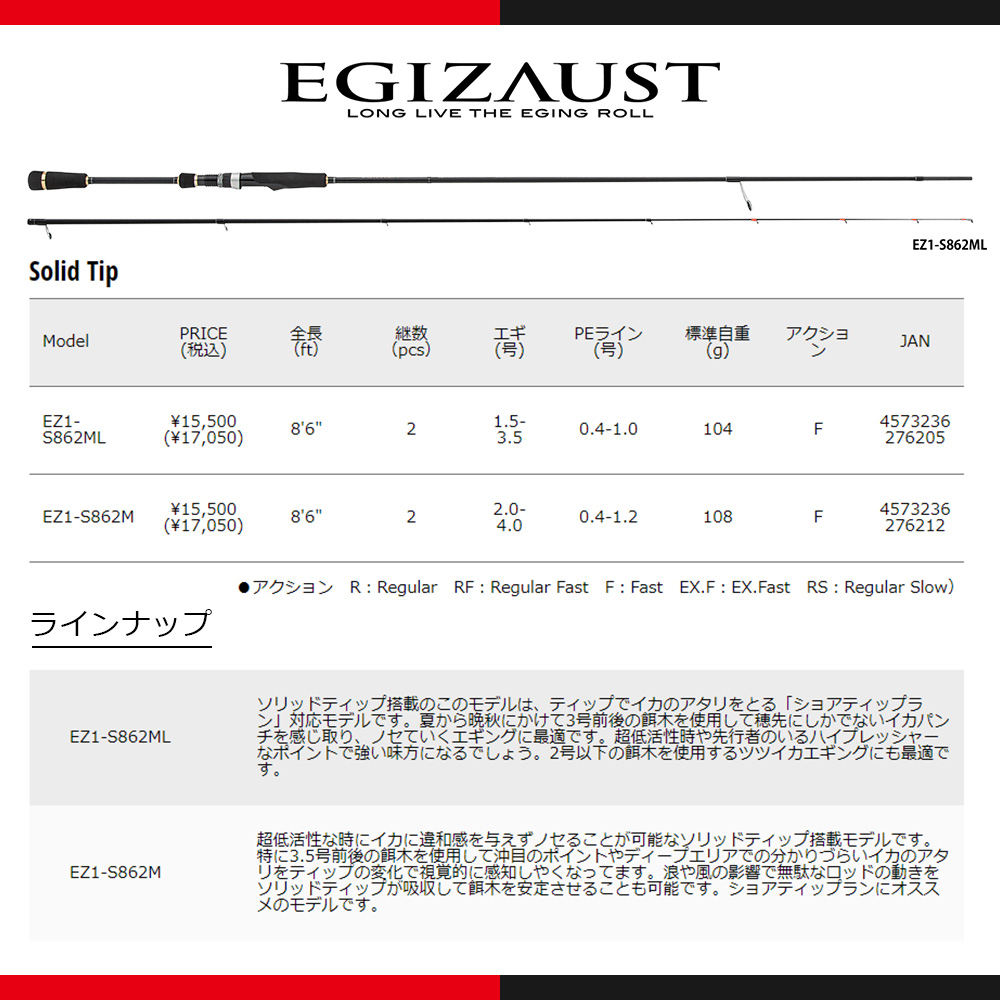 メジャークラフト エギゾースト 1G EZ1-862ML 送料無料｜masubitoshoten｜02