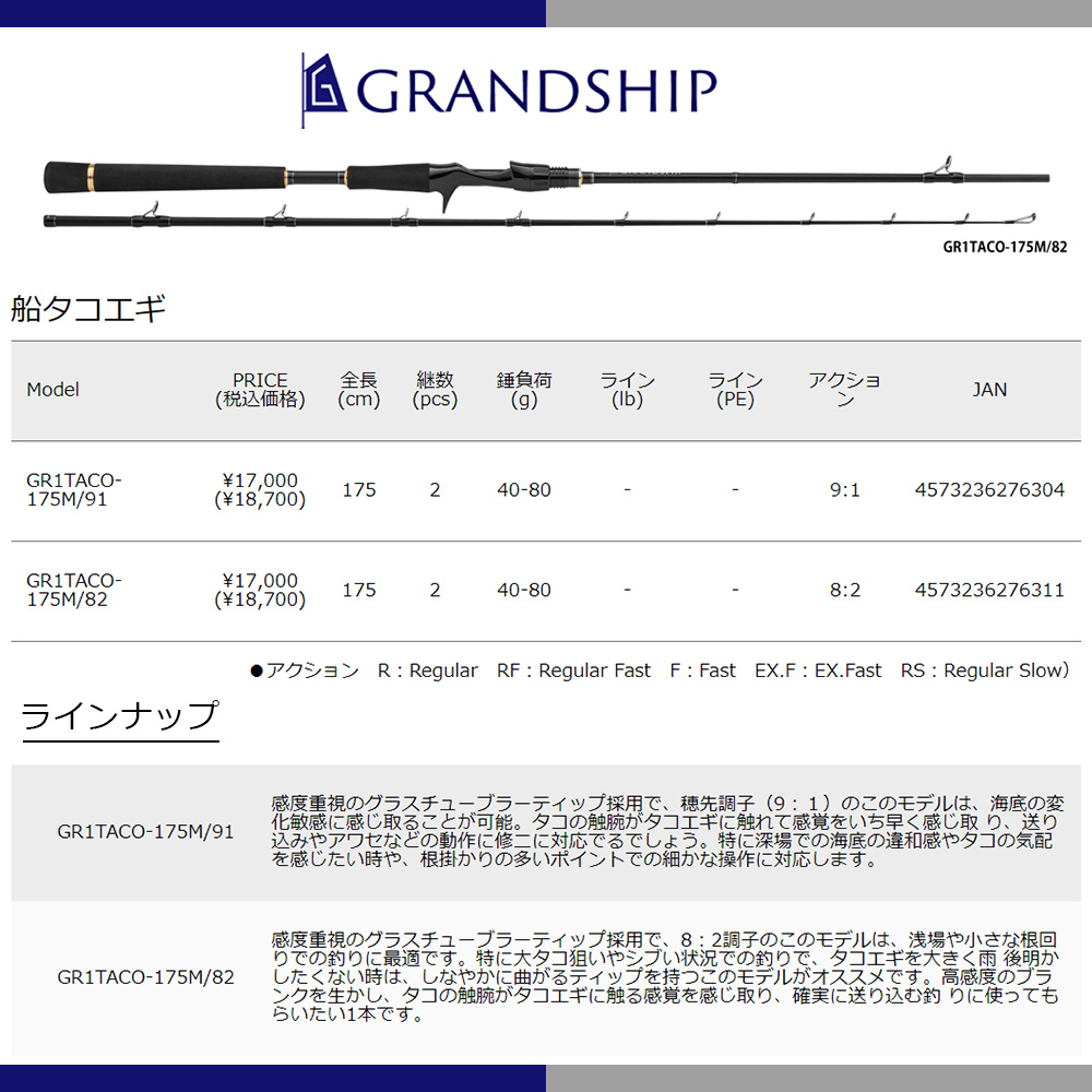 メジャークラフト グランシップ 船タコエギ 1G GR1TACO-175M/91 送料無料｜masubitoshoten｜02