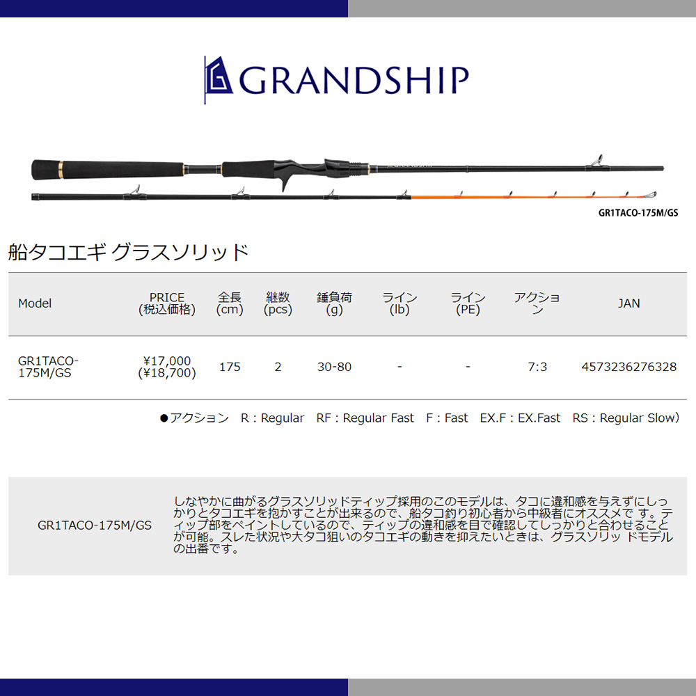 メジャークラフト グランシップ 船タコエギ 1G GR1TACO-175M/91 送料無料｜masubitoshoten｜03
